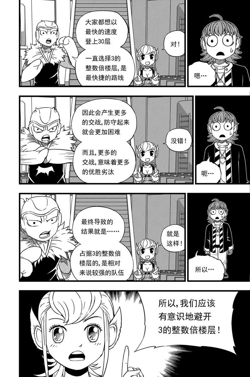 017 首次挑战 第5页