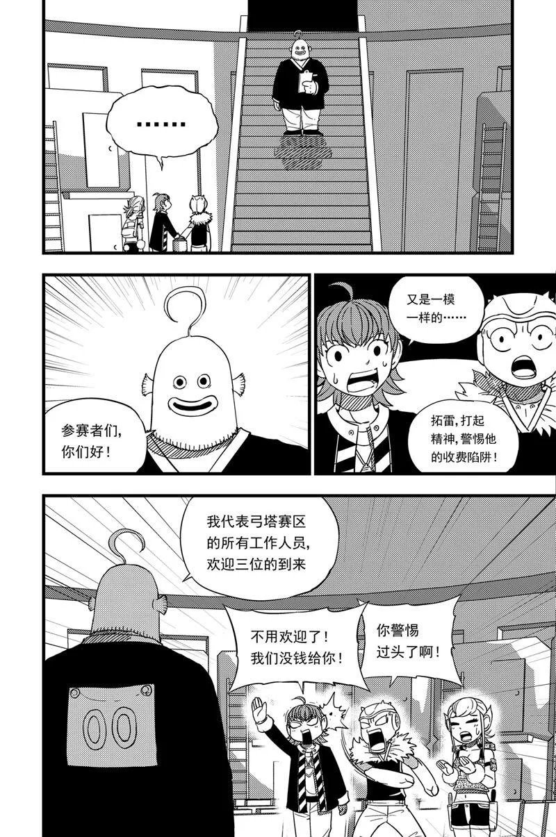 017 首次挑战 第7页