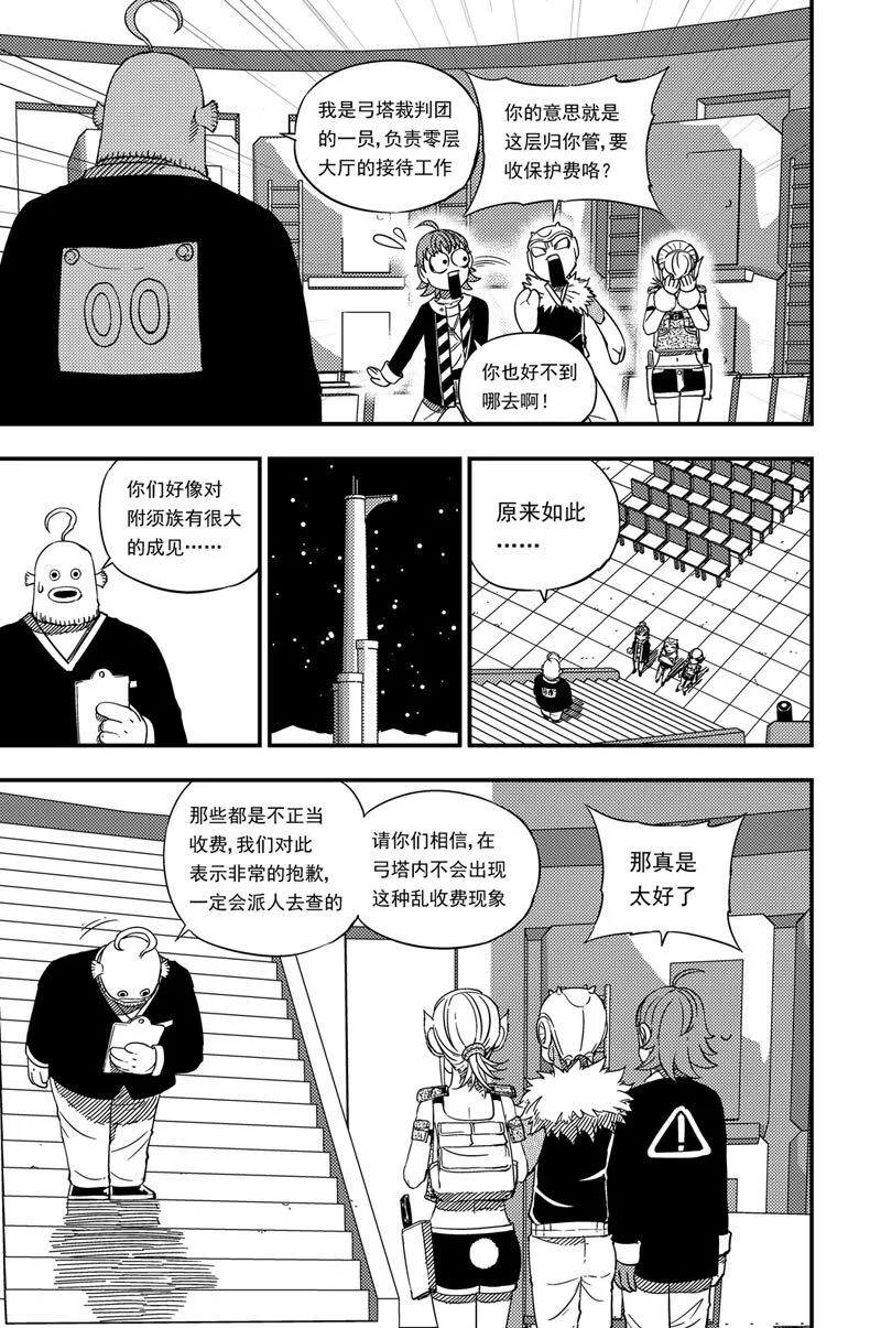 017 首次挑战 第8页