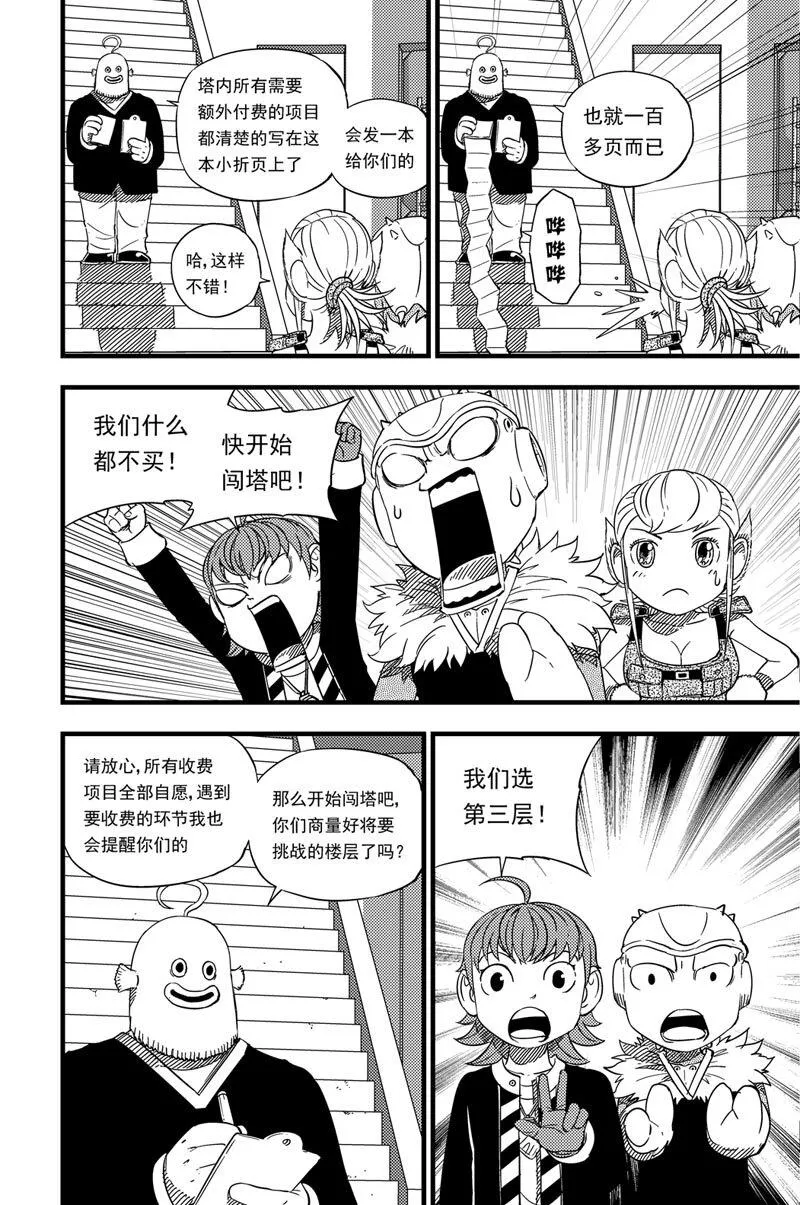 017 首次挑战 第9页