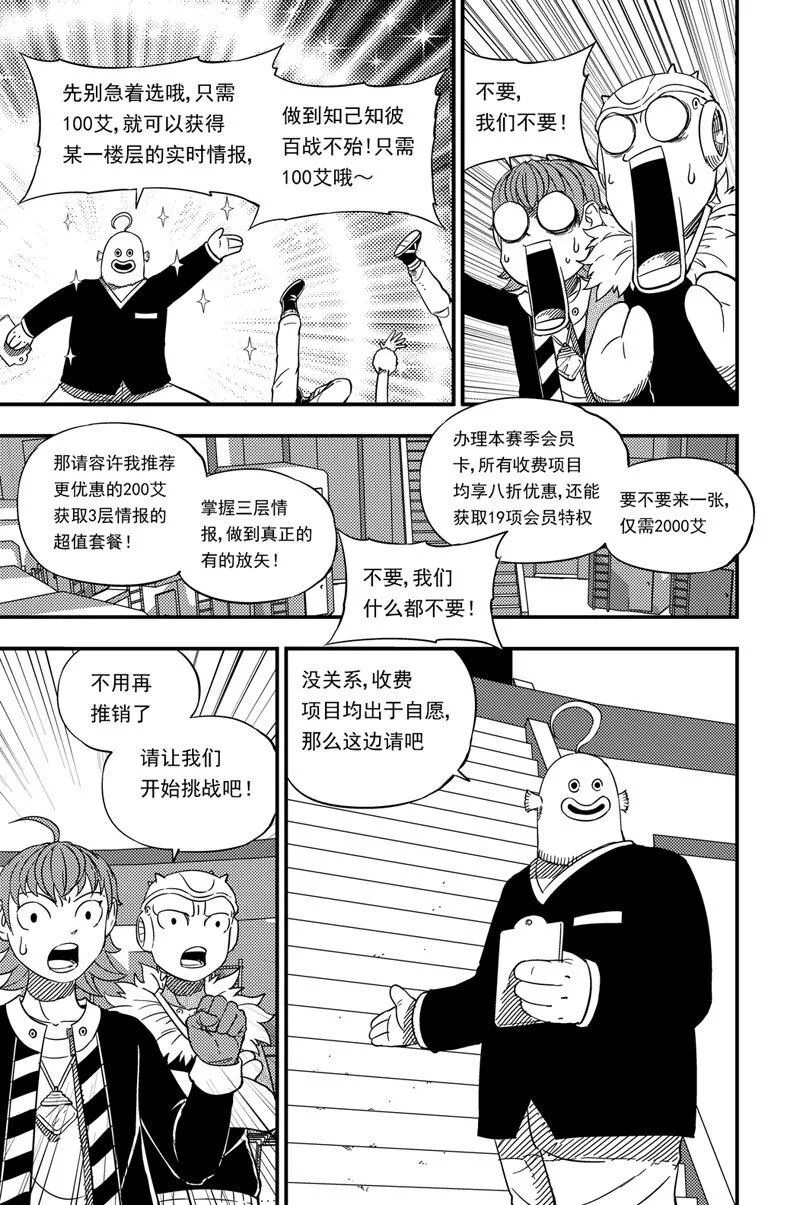 017 首次挑战 第10页