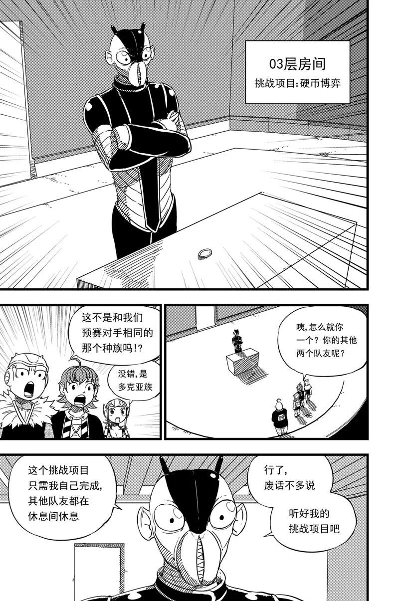017 首次挑战 第12页