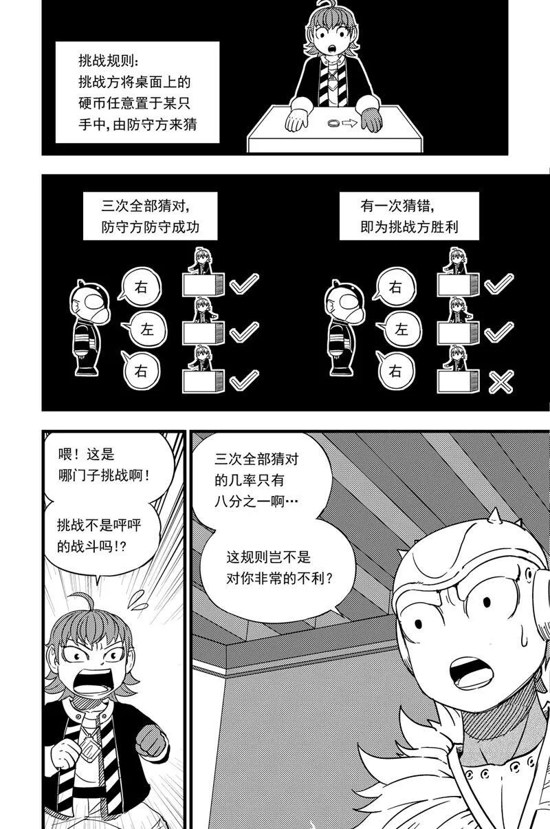 017 首次挑战 第13页