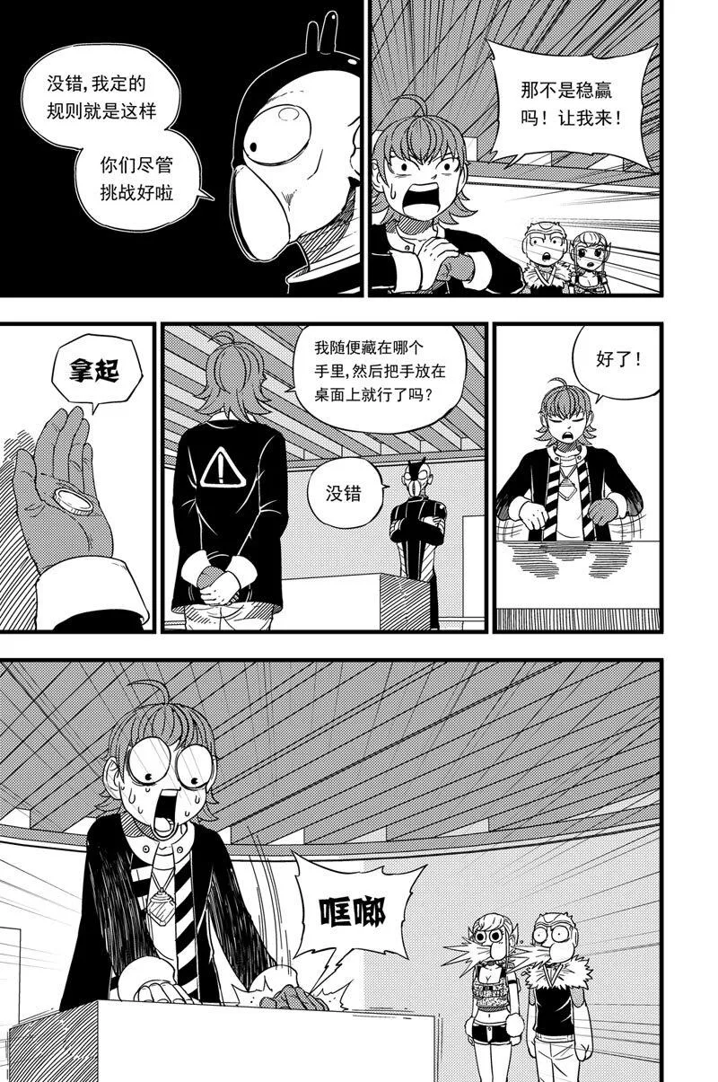 017 首次挑战 第14页