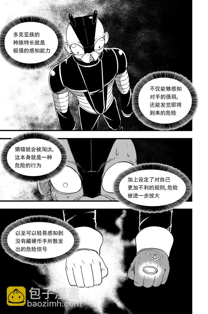 017 首次挑战 第16页