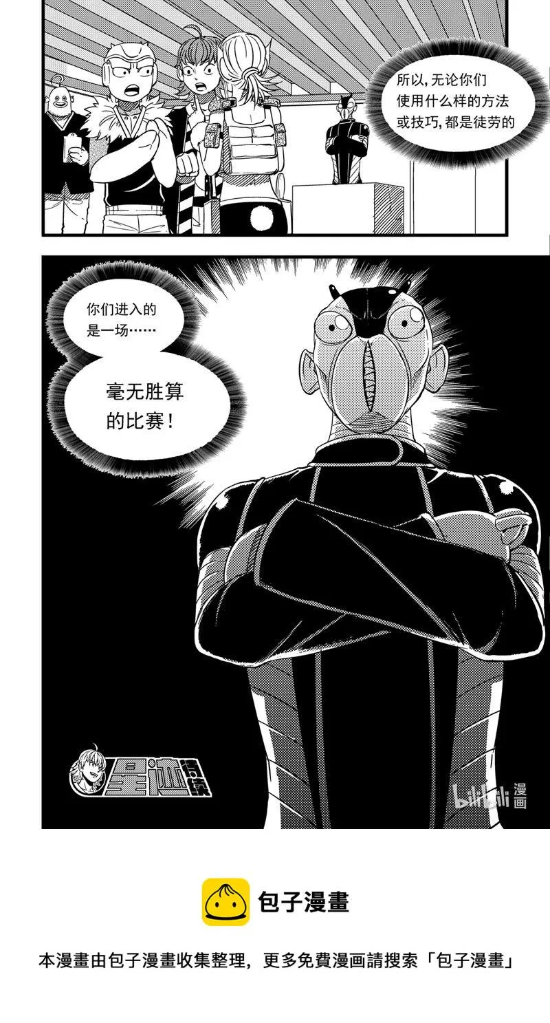017 首次挑战 第17页