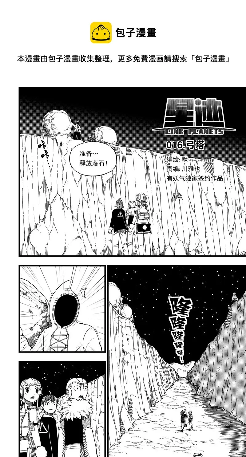 016 弓塔 第1页