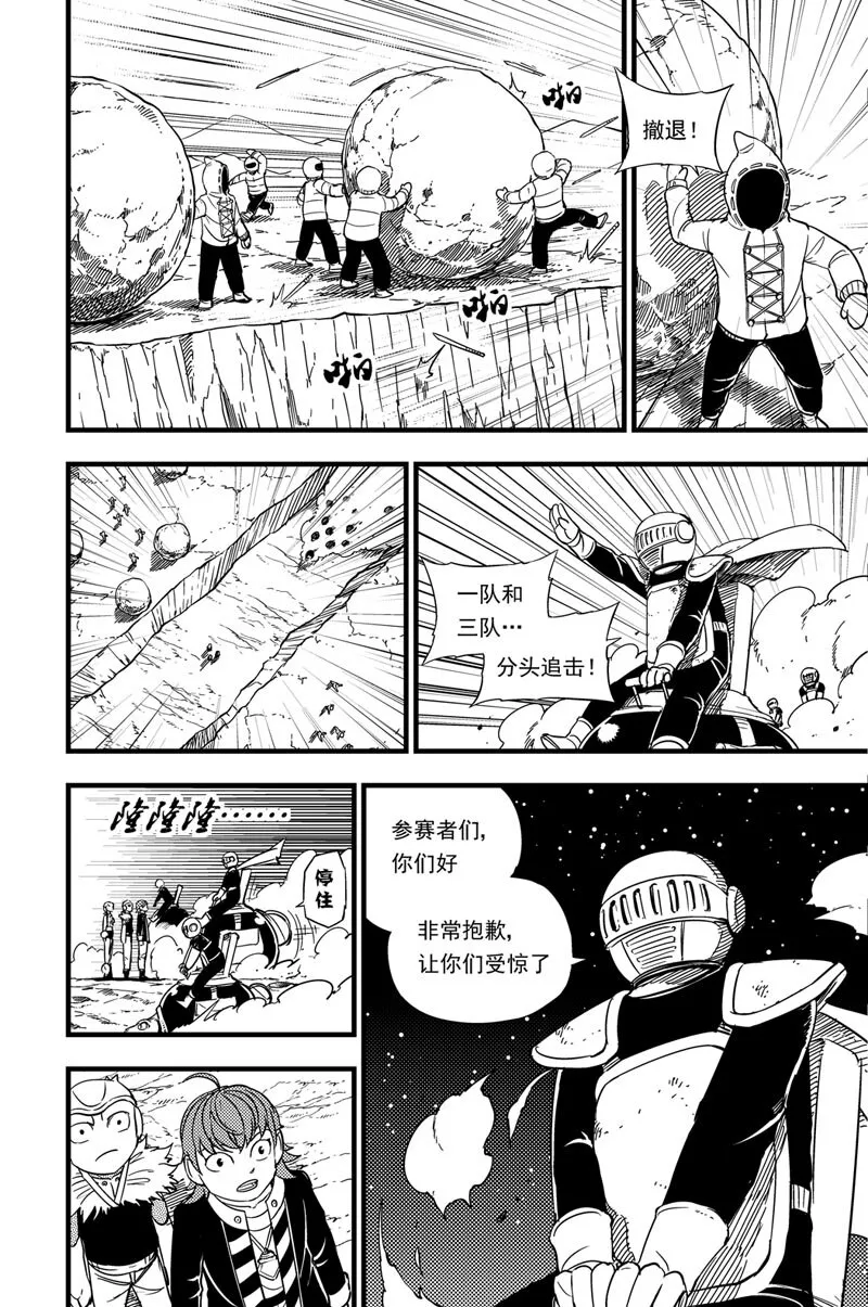 016 弓塔 第3页