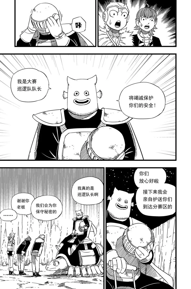 016 弓塔 第4页
