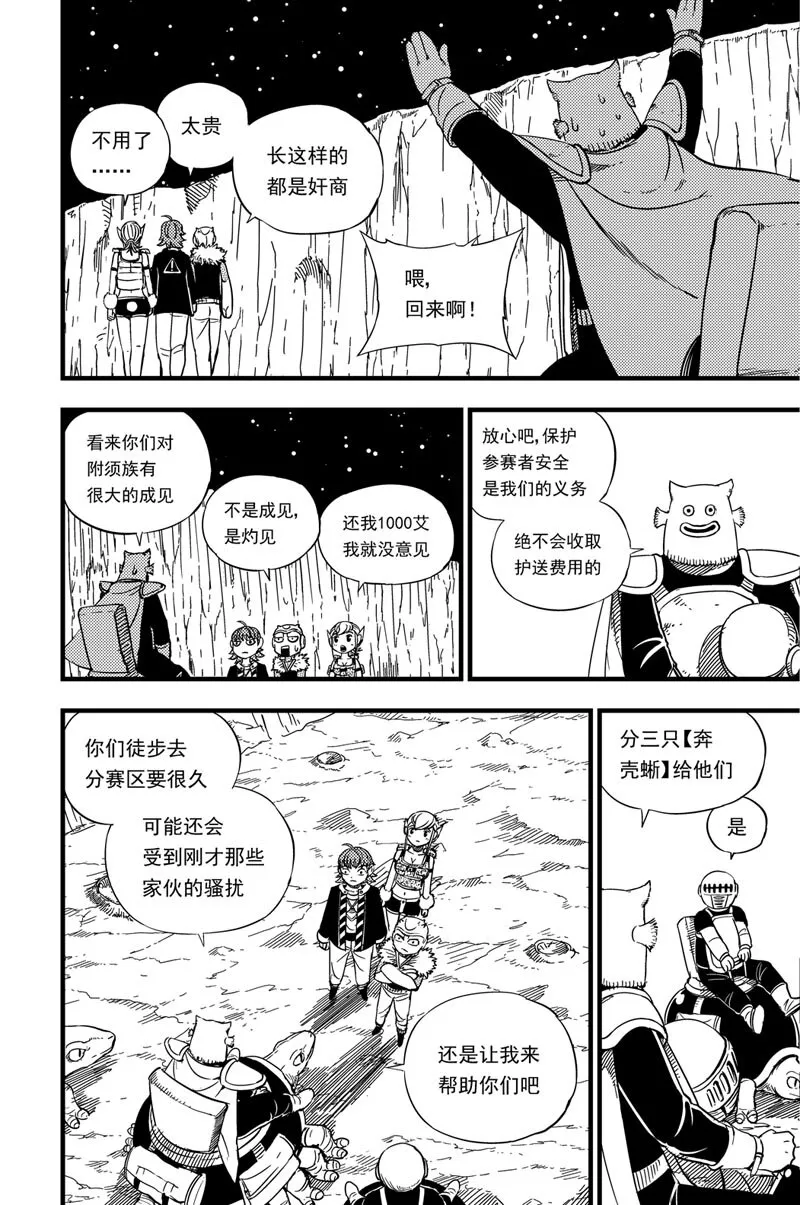 016 弓塔 第5页