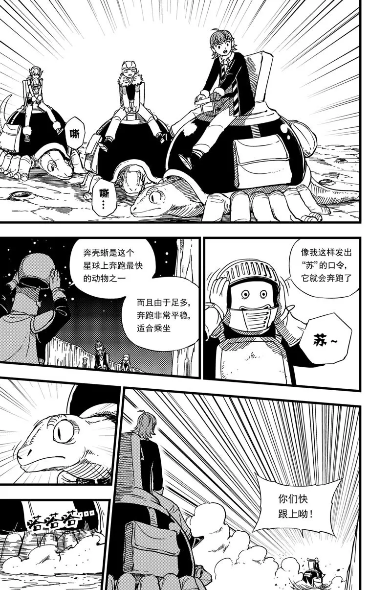 016 弓塔 第6页