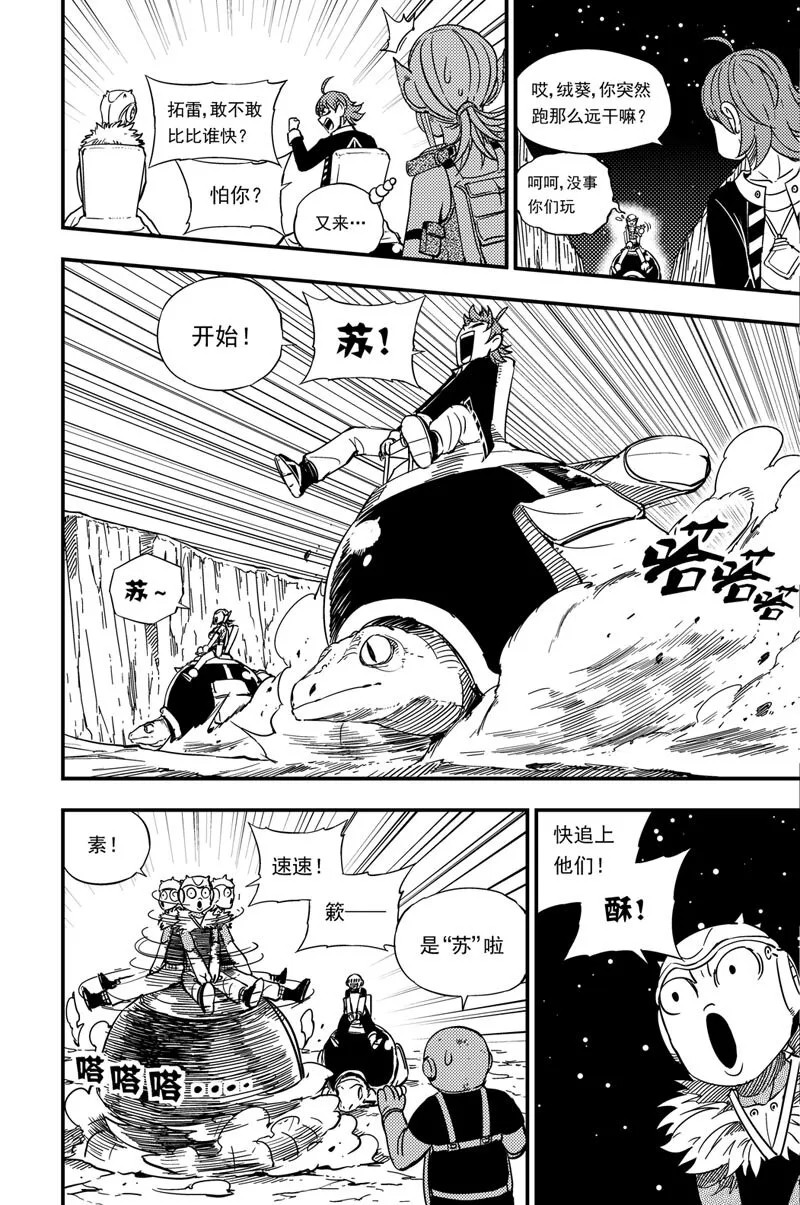 016 弓塔 第7页