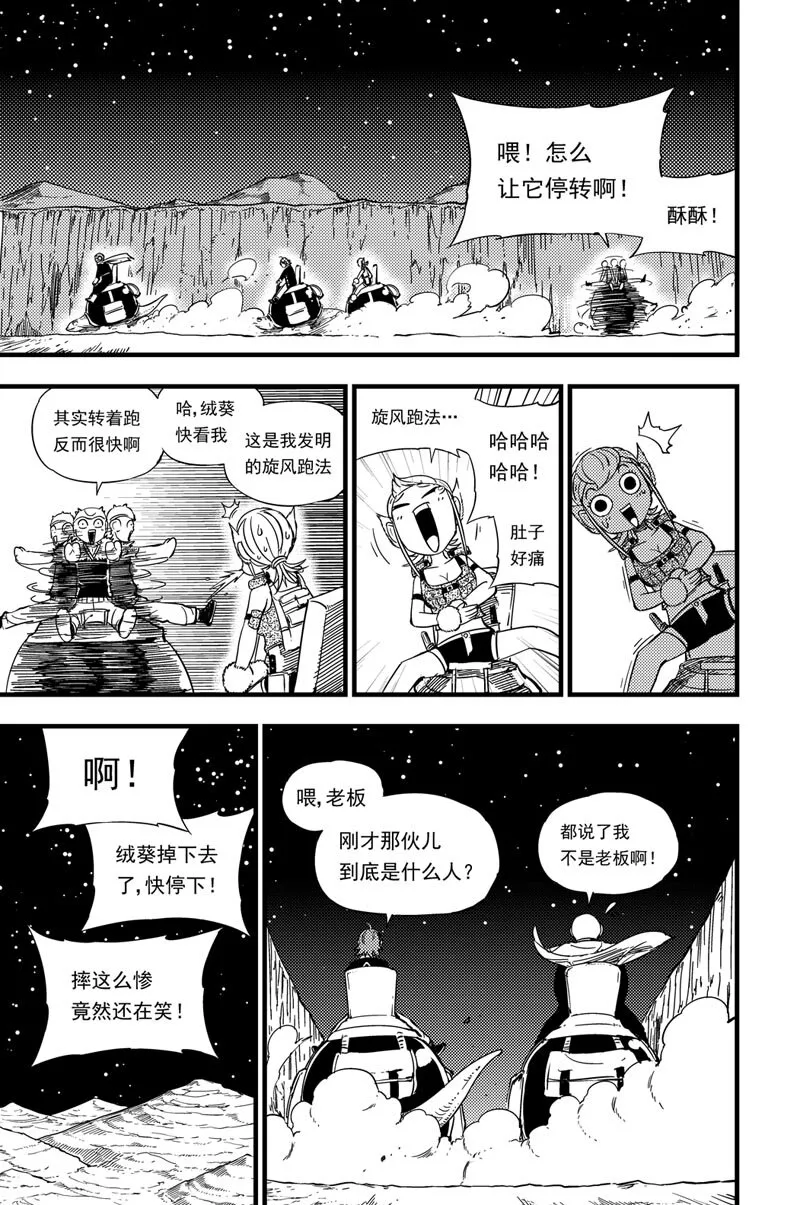 016 弓塔 第8页