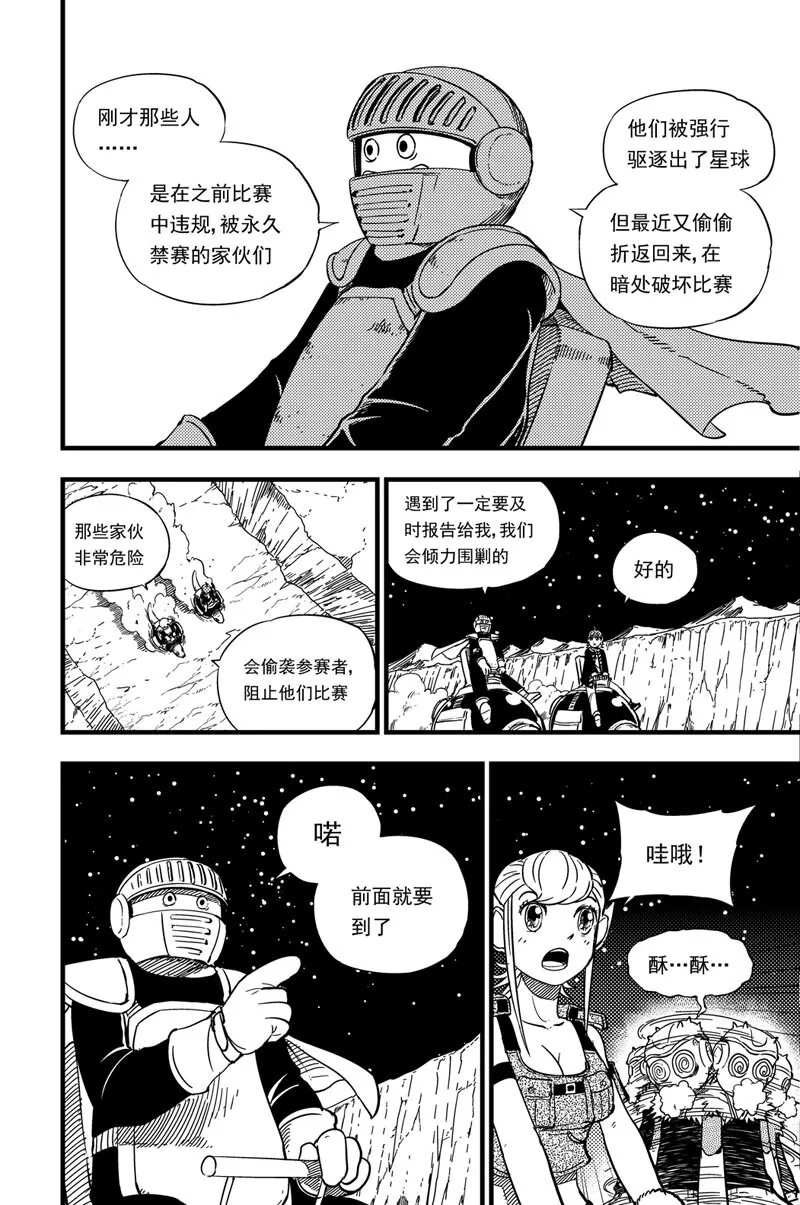 016 弓塔 第9页