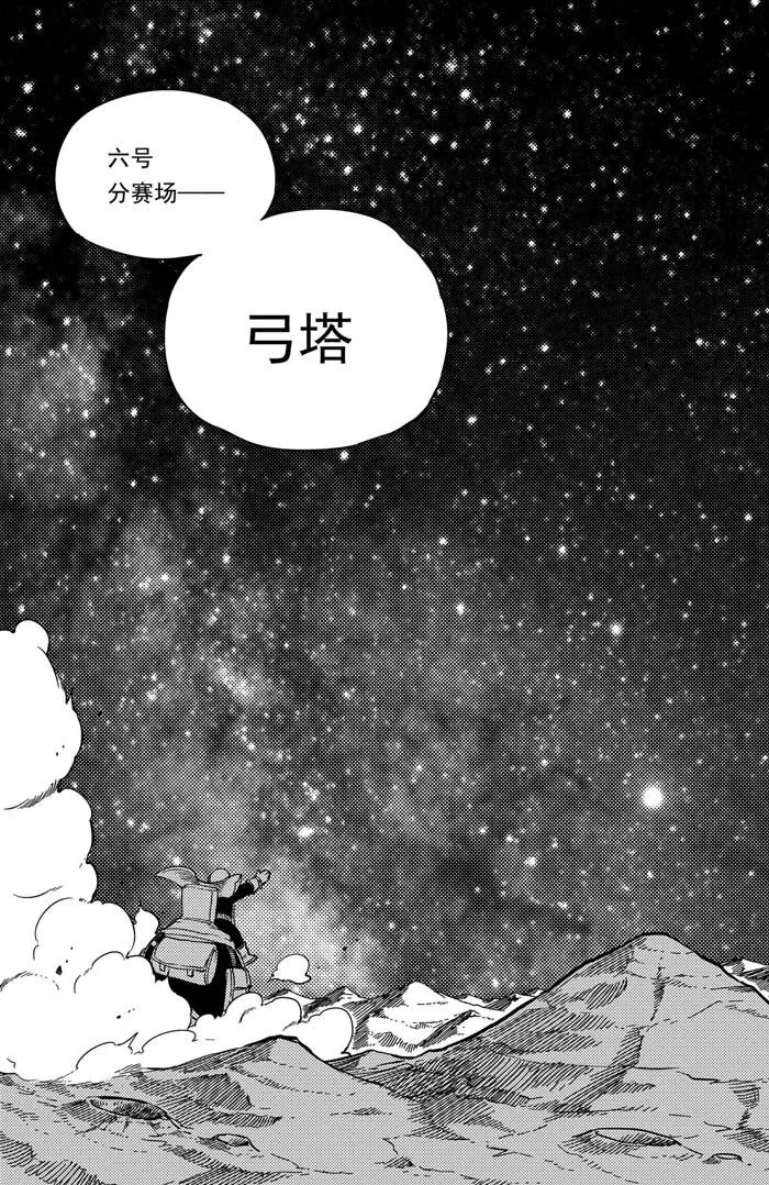 016 弓塔 第10页