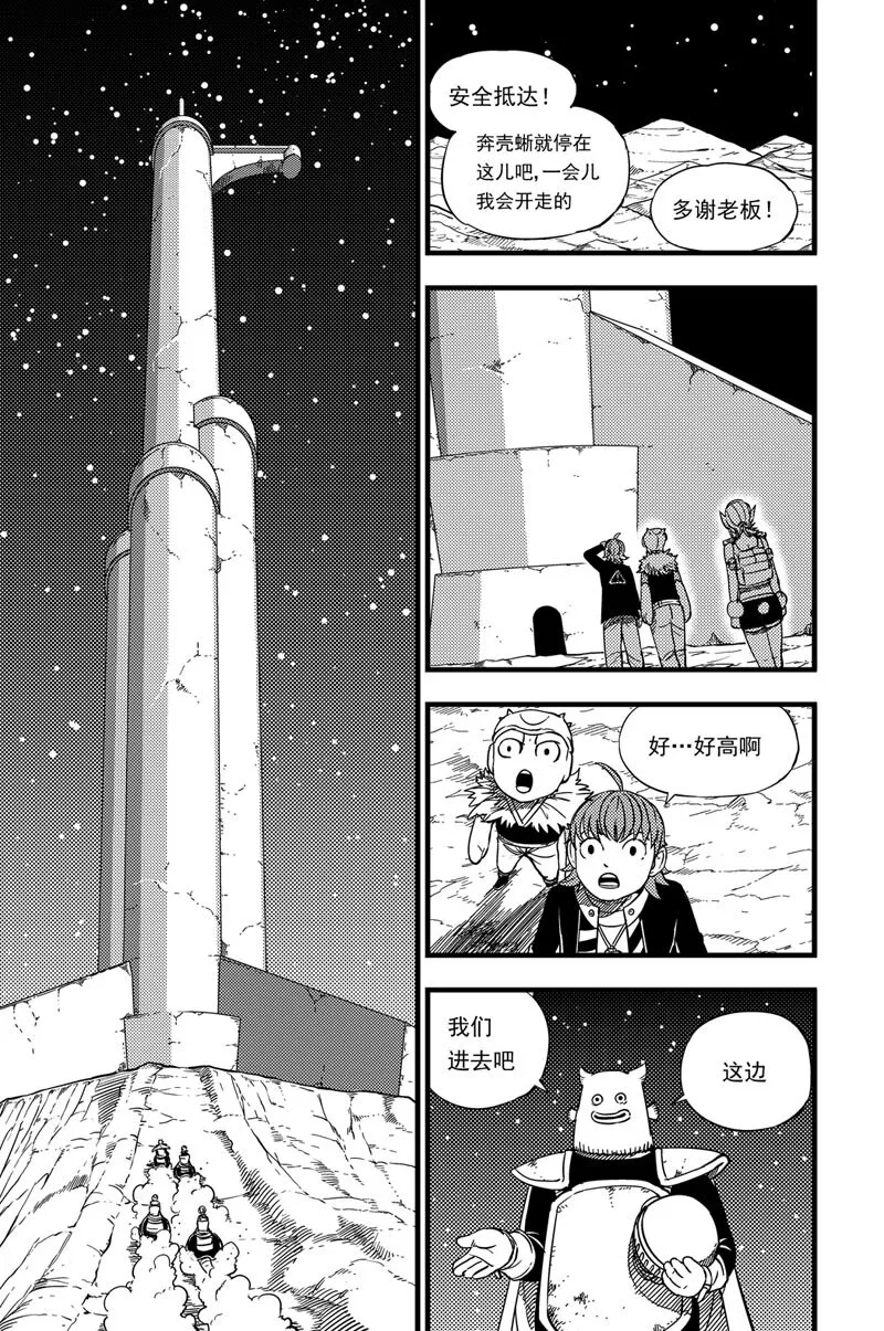 016 弓塔 第12页