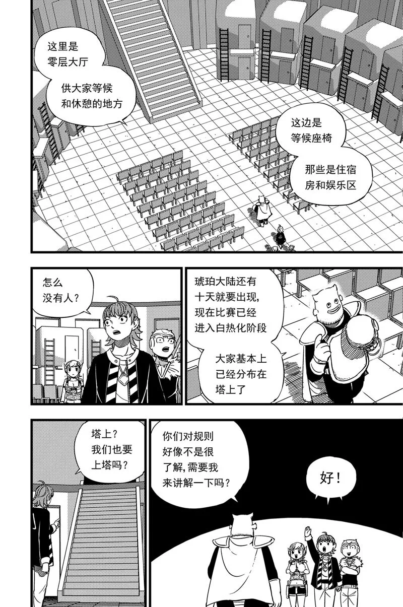 016 弓塔 第13页