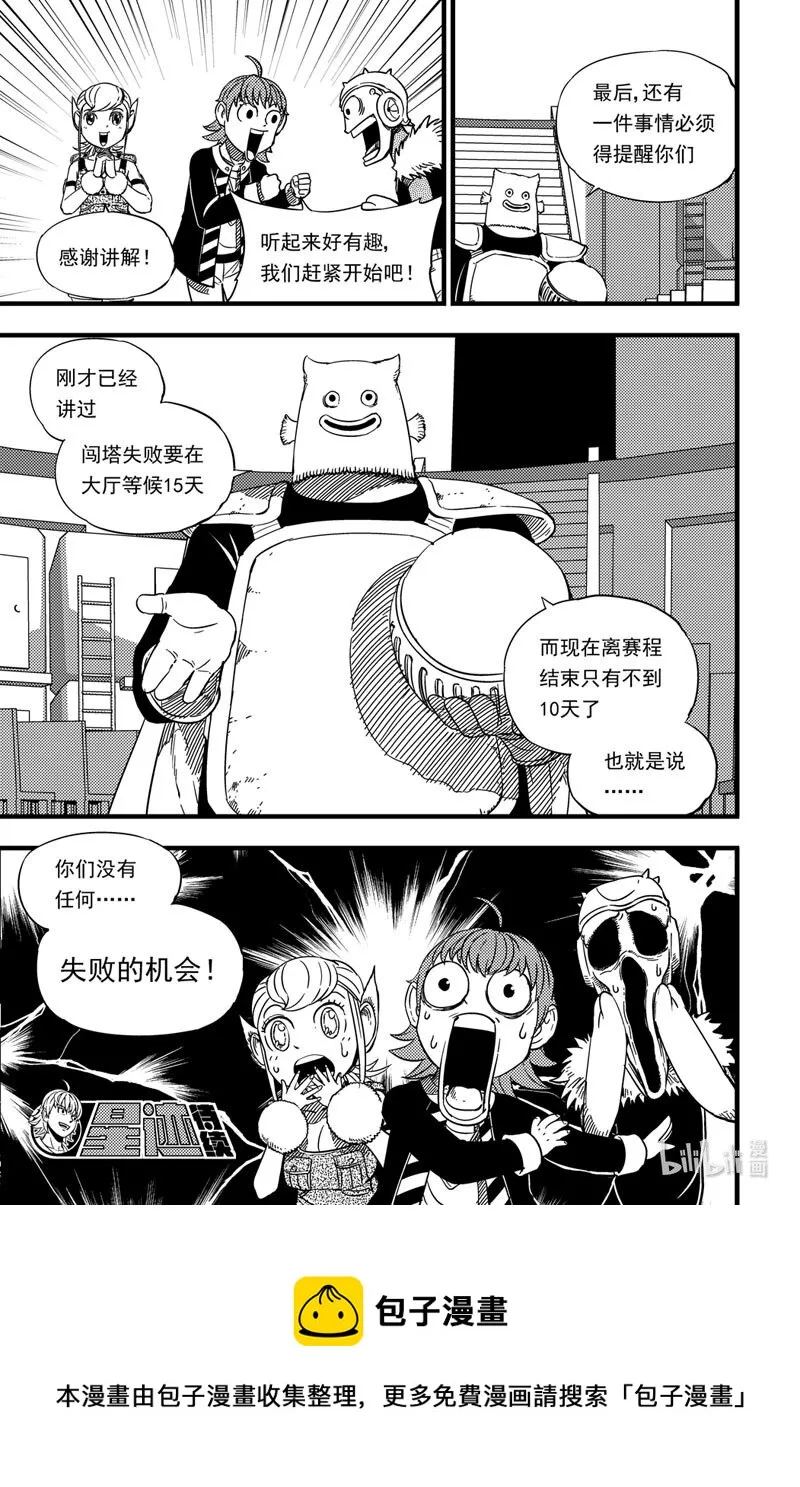 016 弓塔 第18页