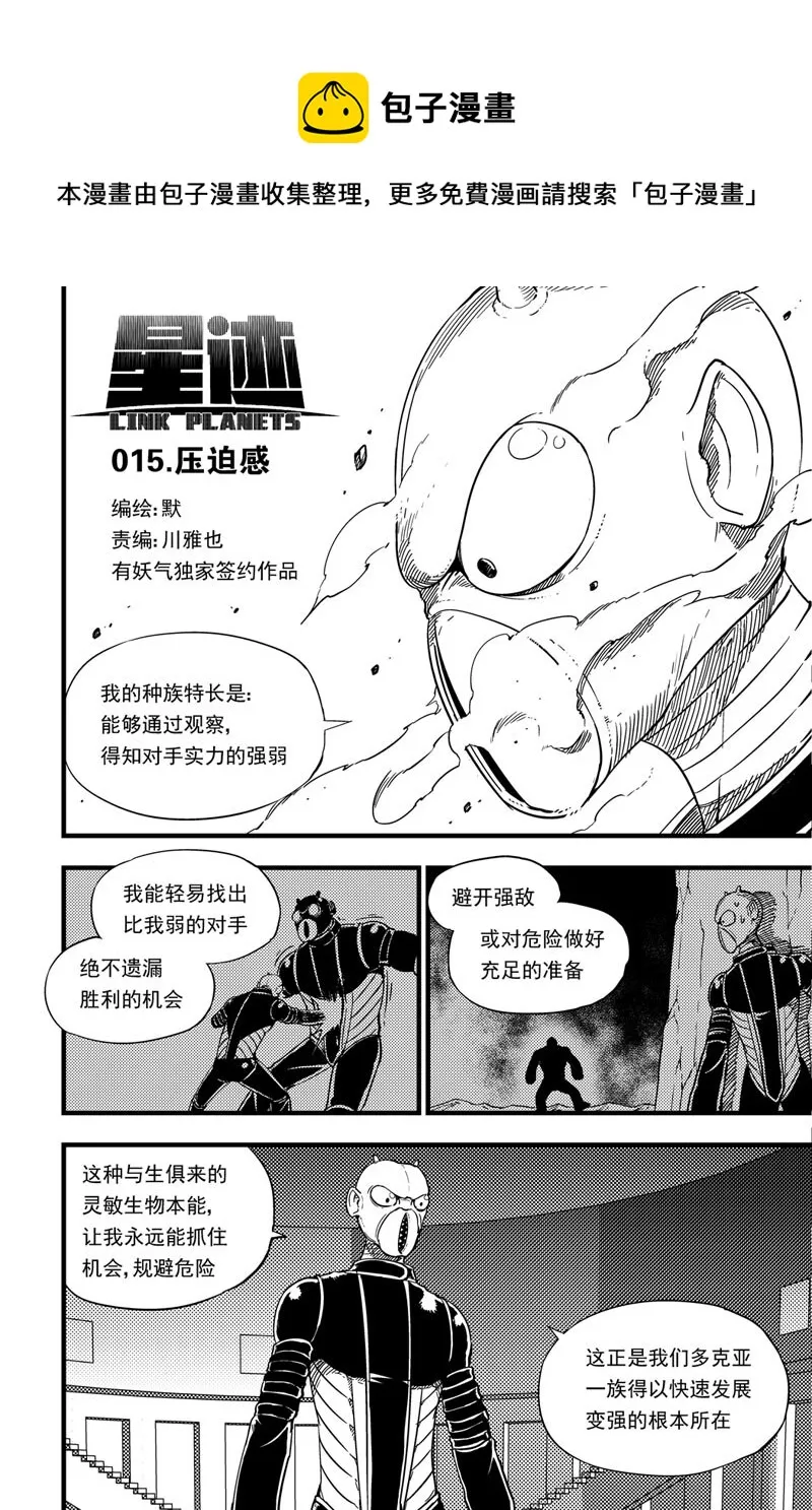 015 压迫感 第1页