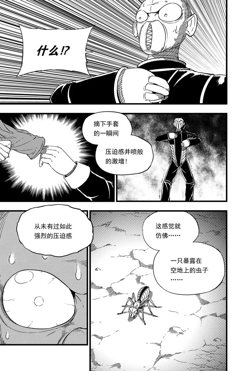 015 压迫感 第4页