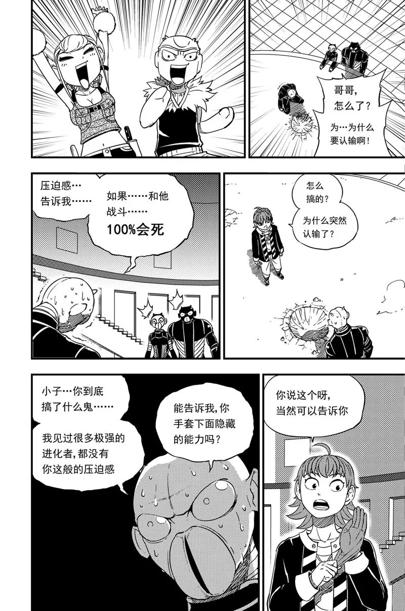 015 压迫感 第7页