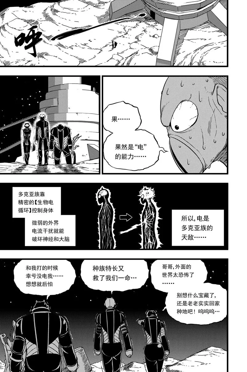 015 压迫感 第8页