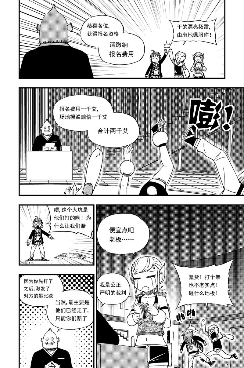 015 压迫感 第9页