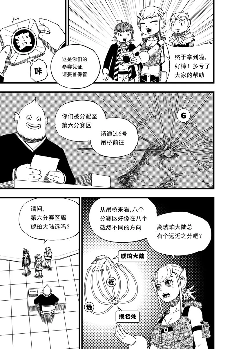 015 压迫感 第10页