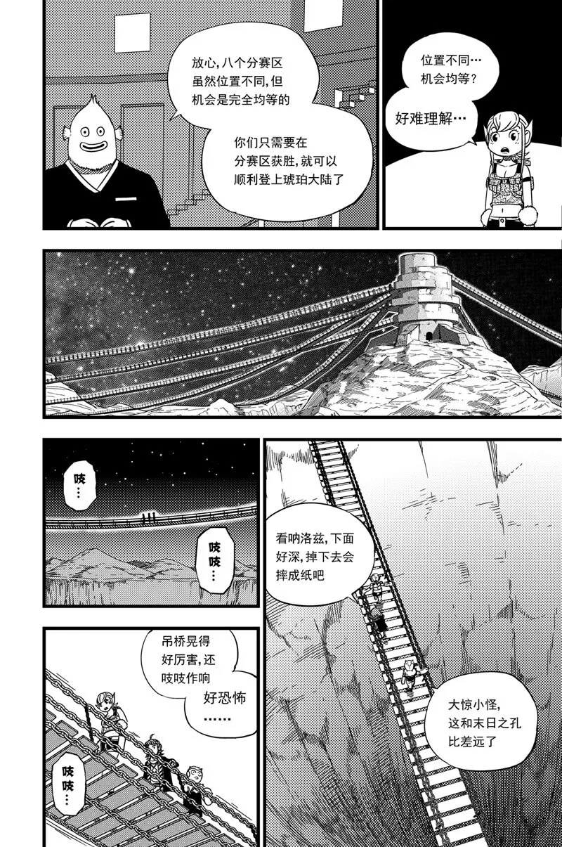 015 压迫感 第11页