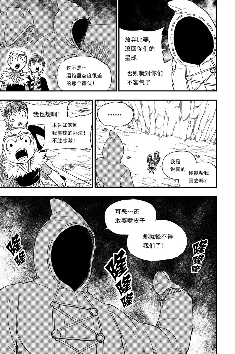 015 压迫感 第16页