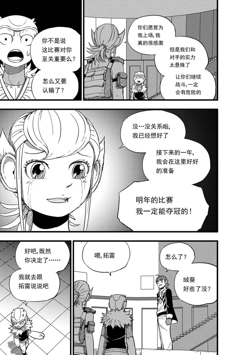 014 以一敌三 第2页