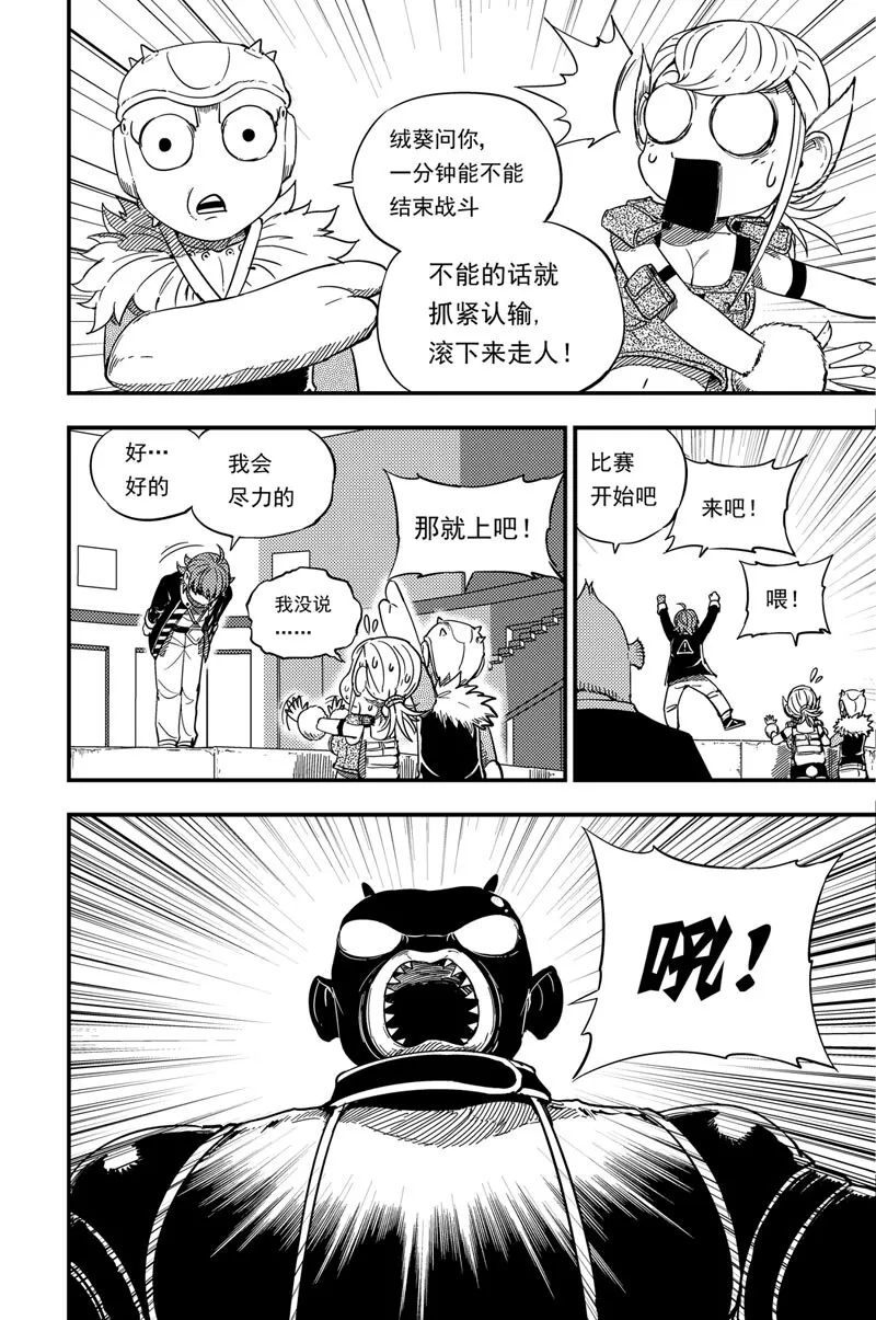 014 以一敌三 第3页