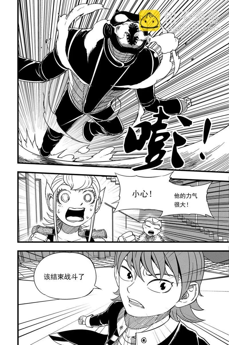 014 以一敌三 第9页
