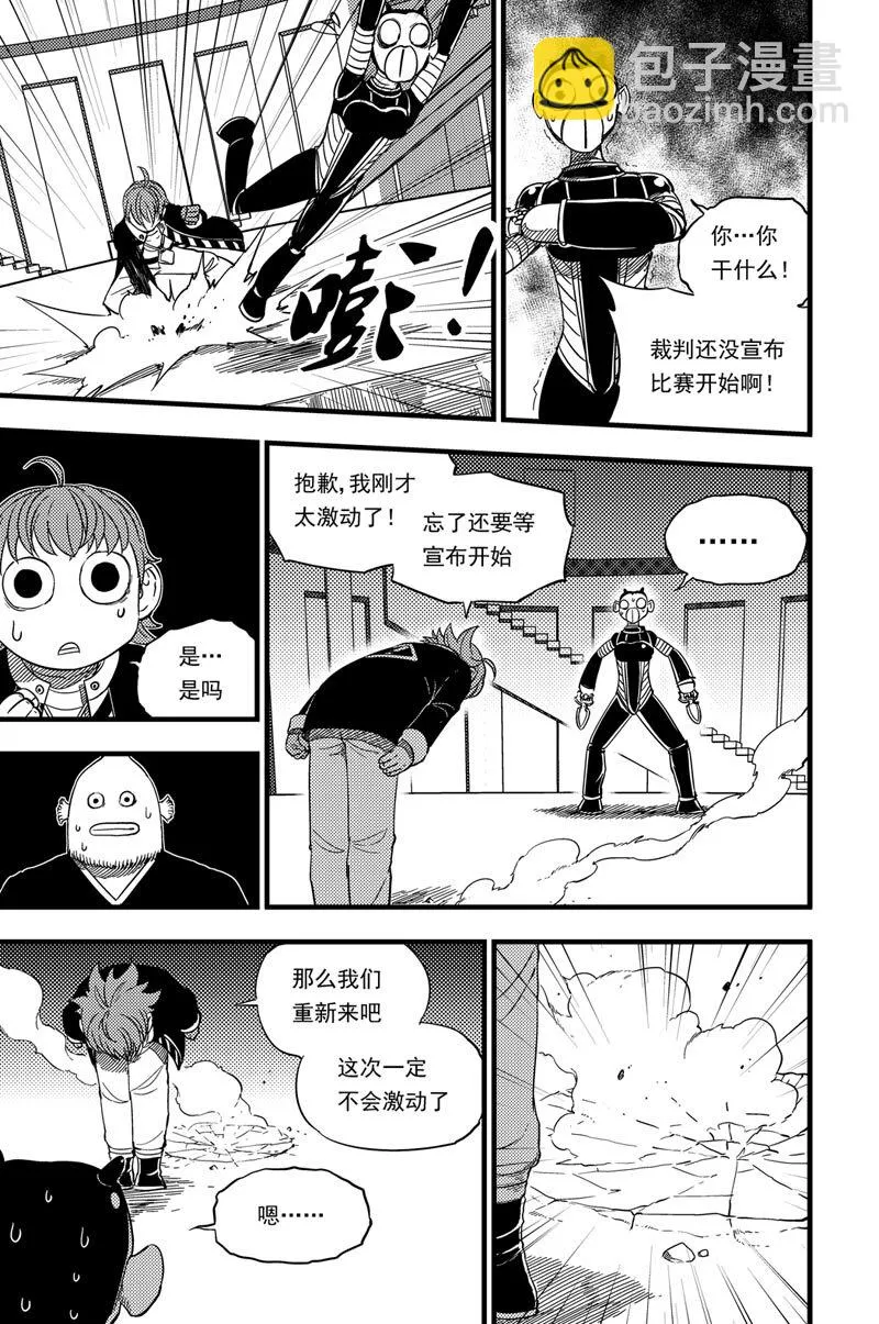 014 以一敌三 第14页