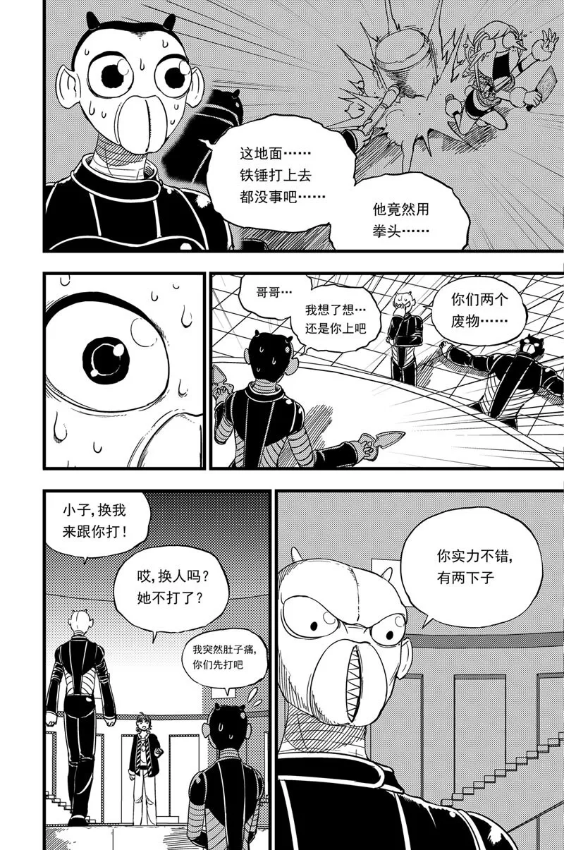 014 以一敌三 第15页