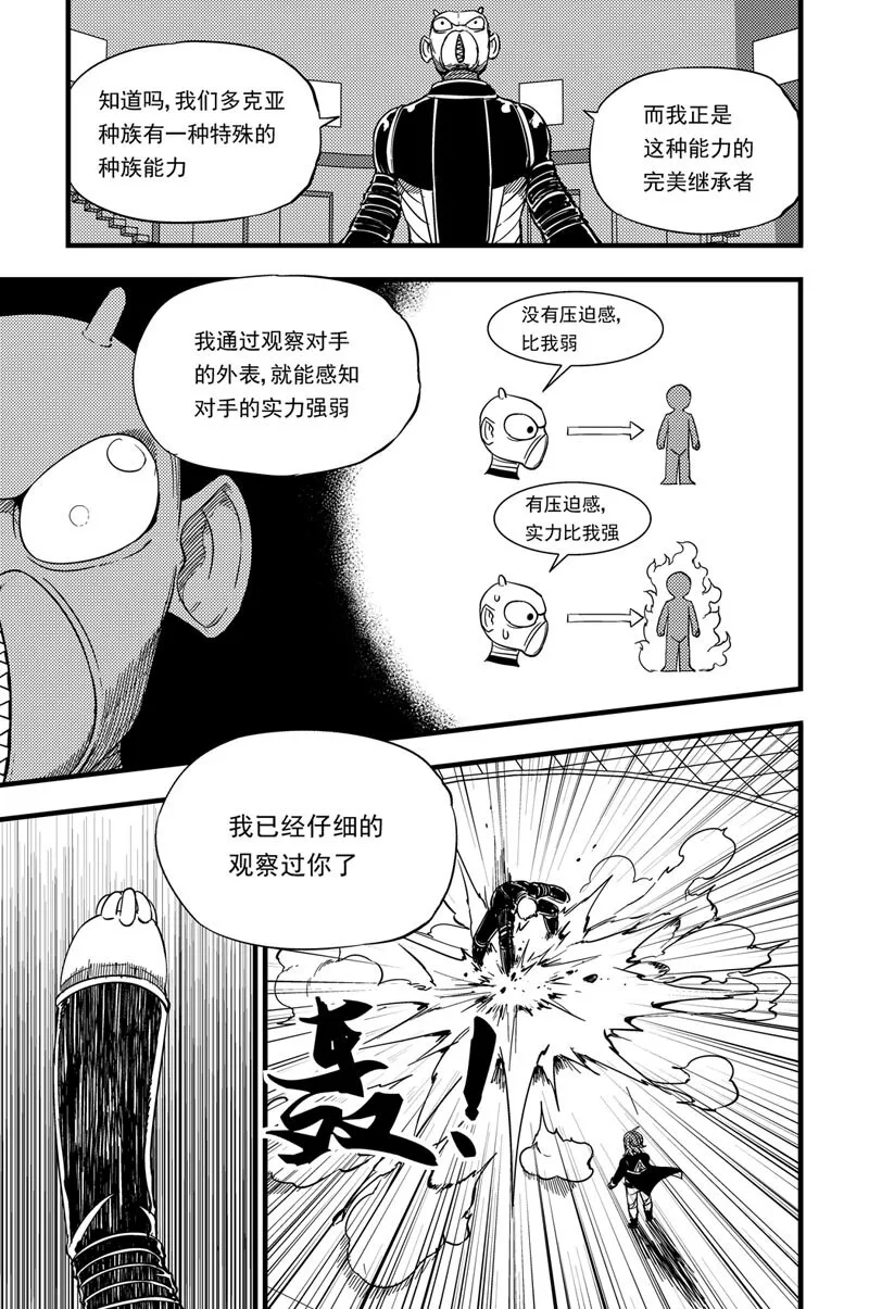 014 以一敌三 第16页