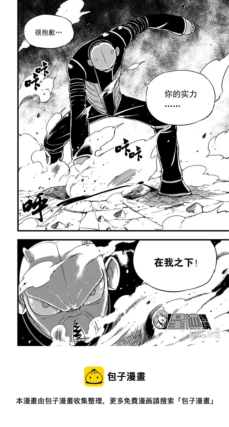 014 以一敌三 第17页