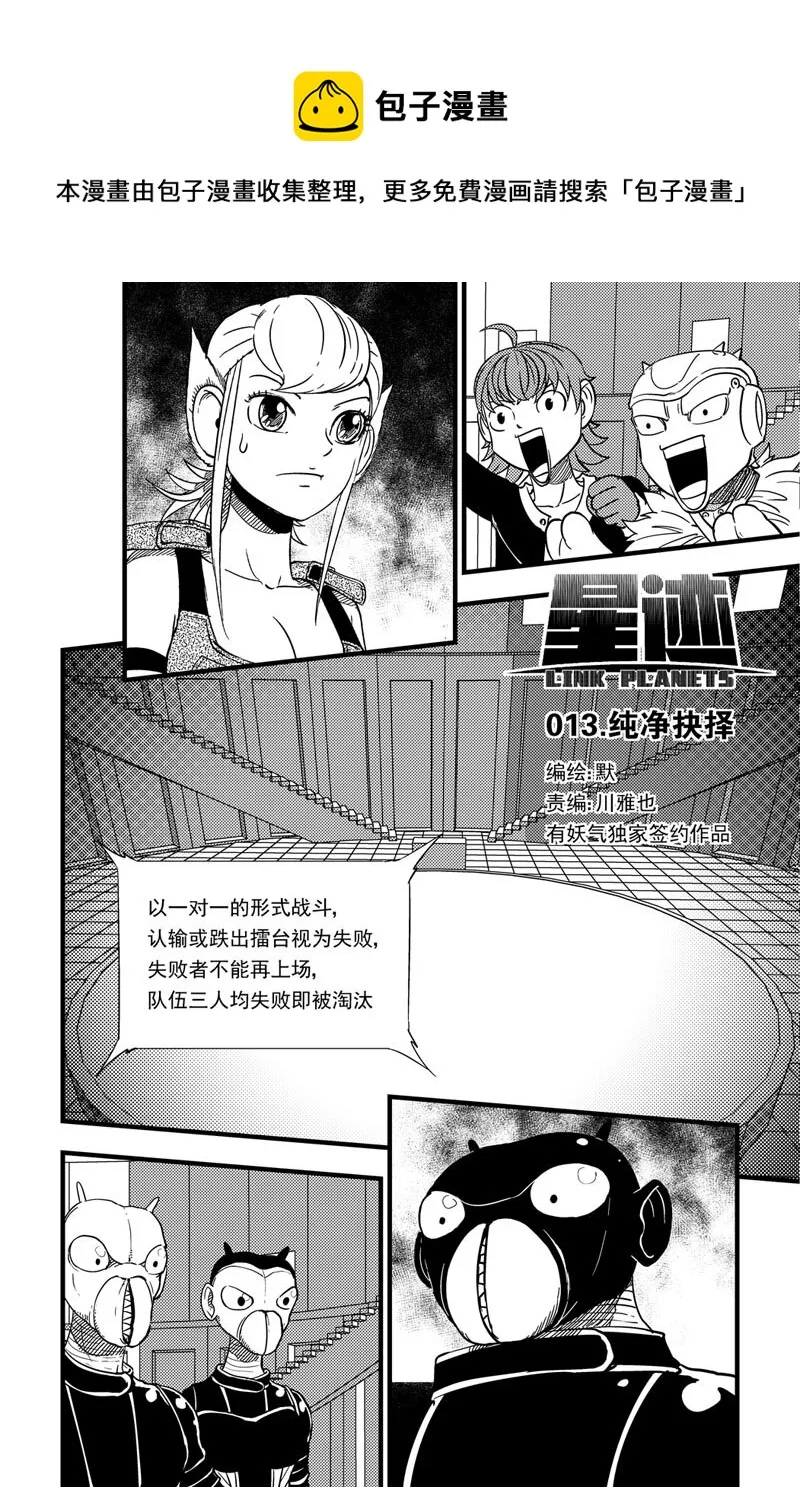 013 纯净抉择 第1页