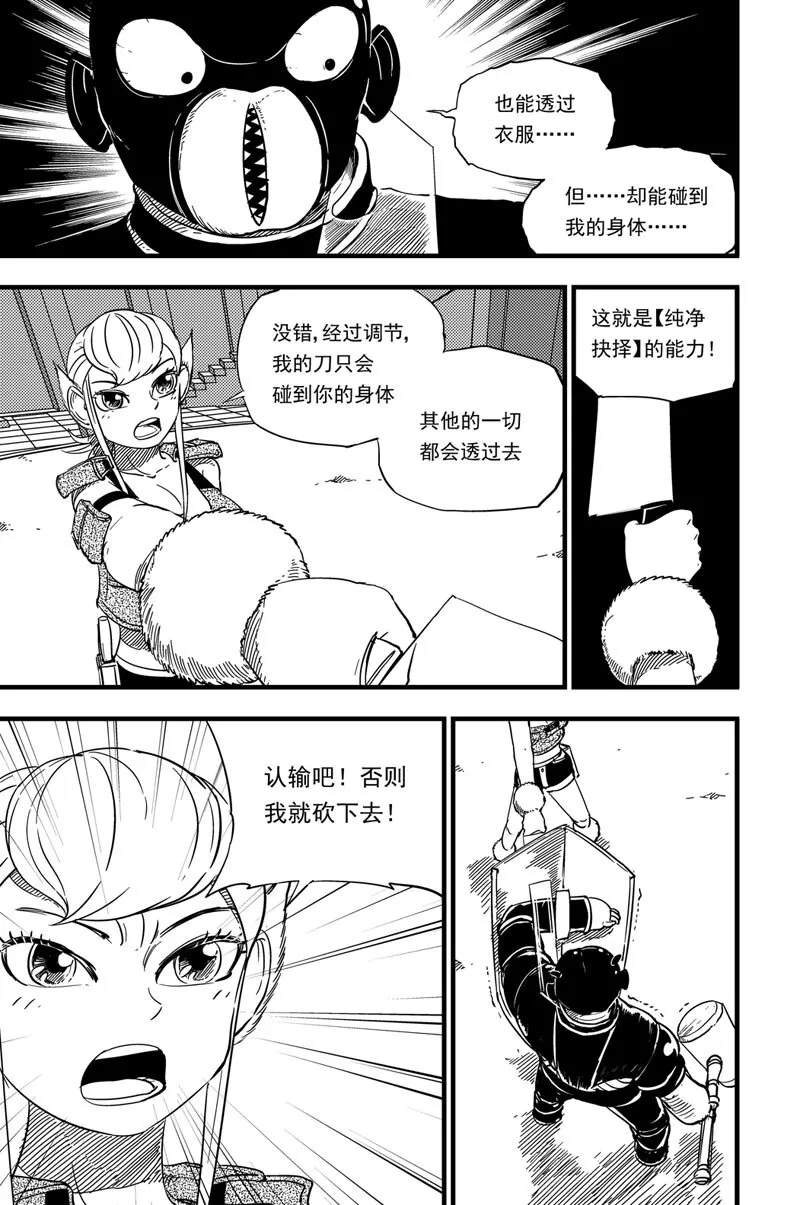 013 纯净抉择 第12页