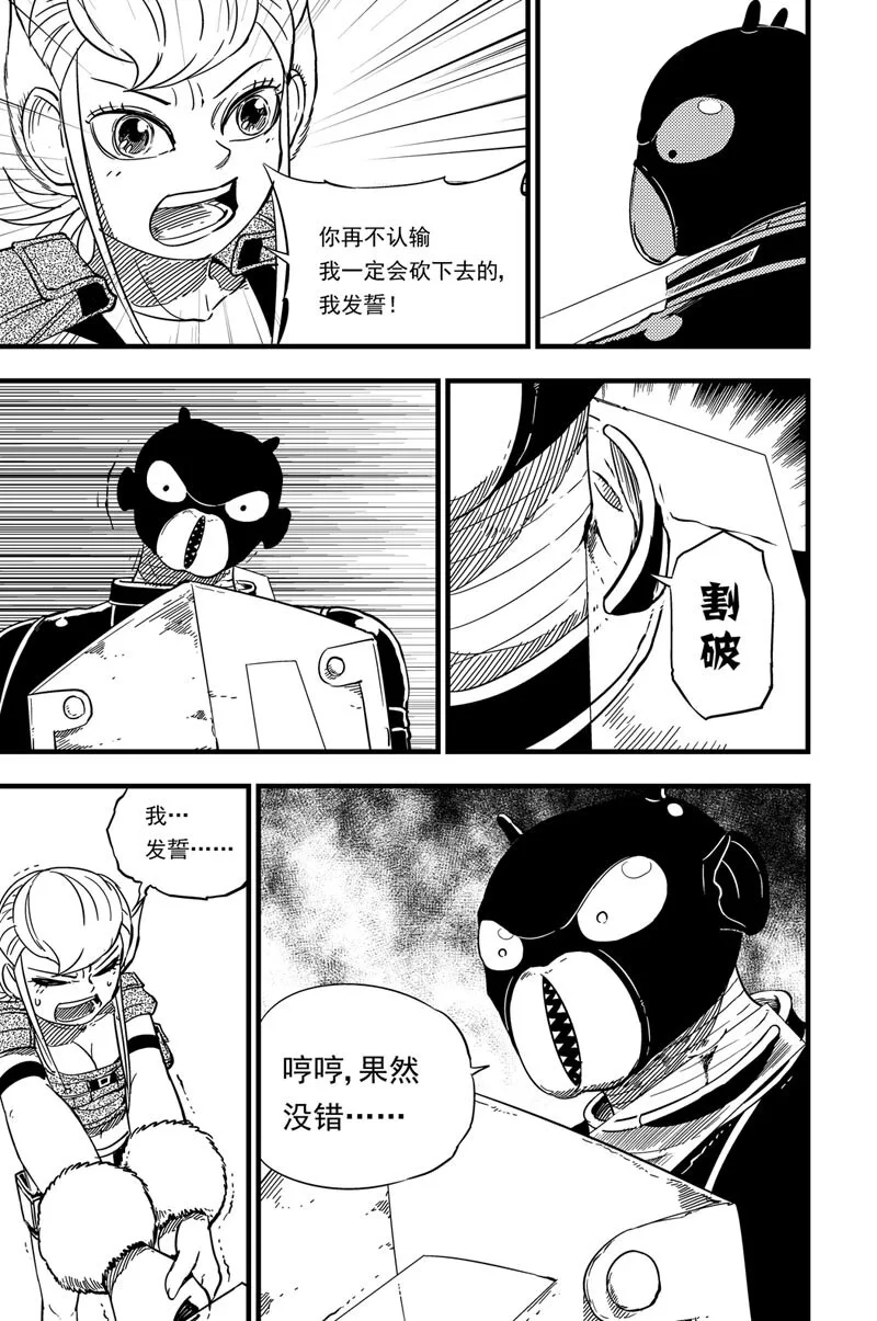 013 纯净抉择 第14页