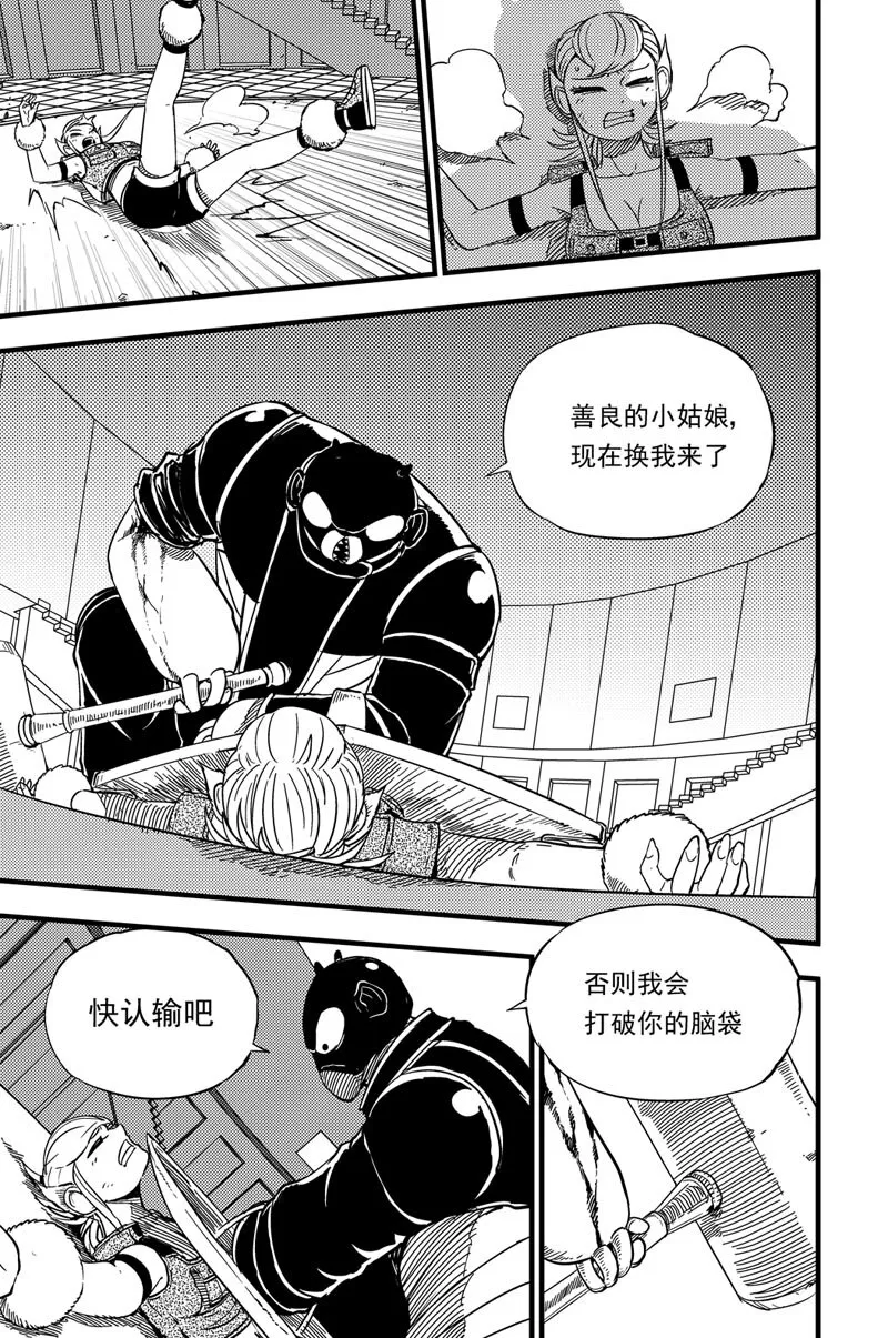 013 纯净抉择 第16页
