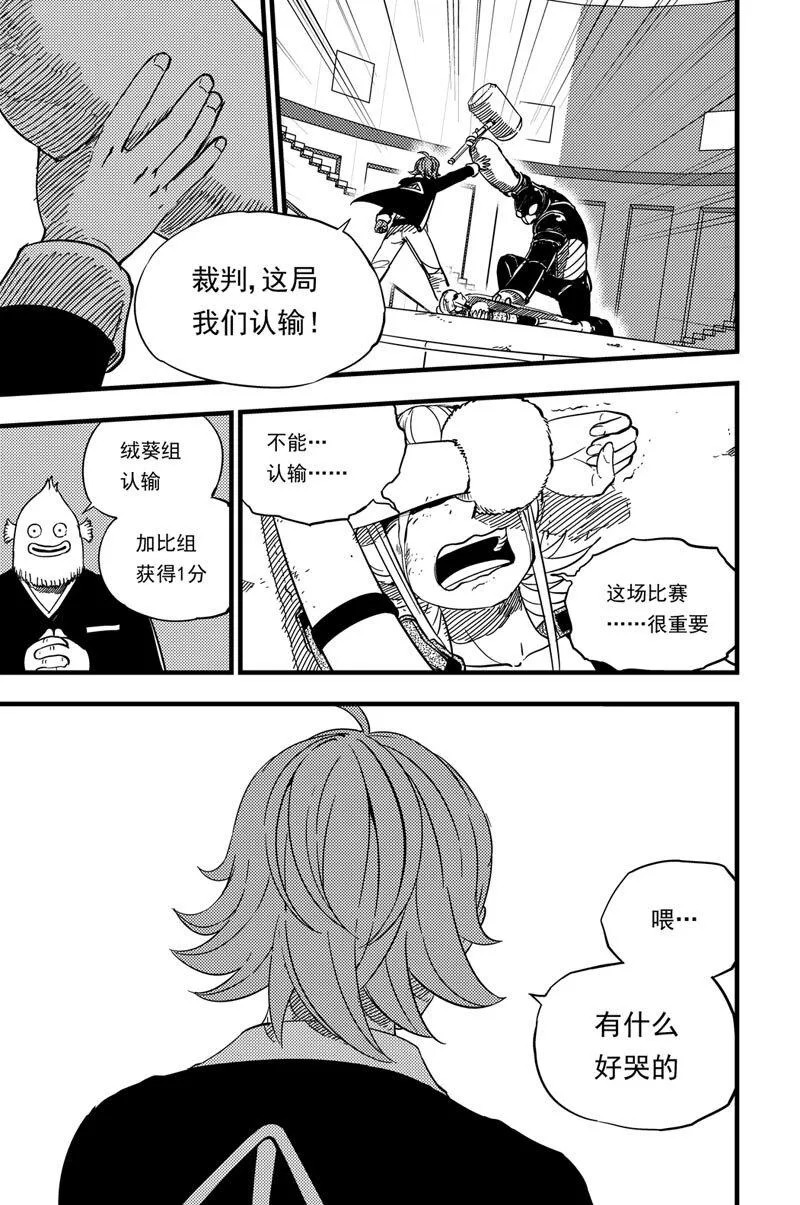 013 纯净抉择 第18页