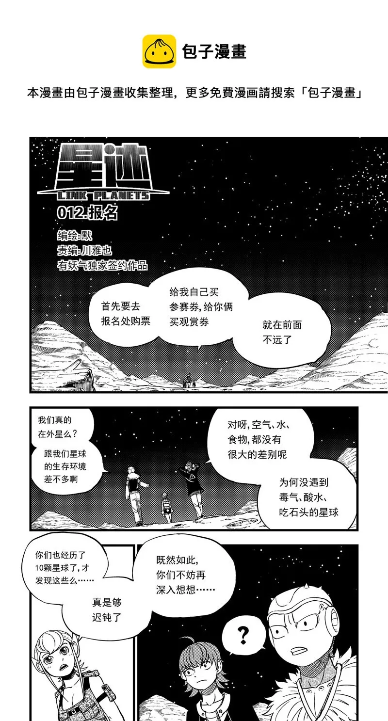 012 报名 第1页