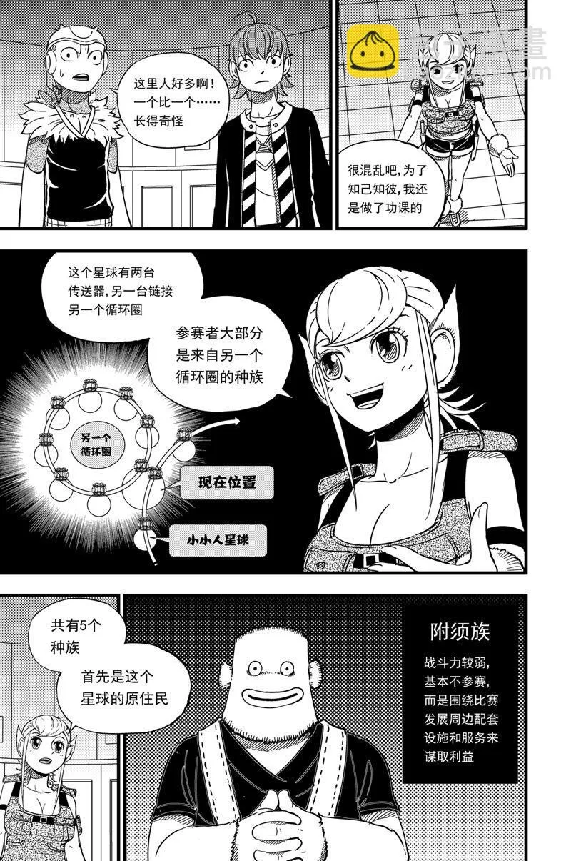 012 报名 第10页