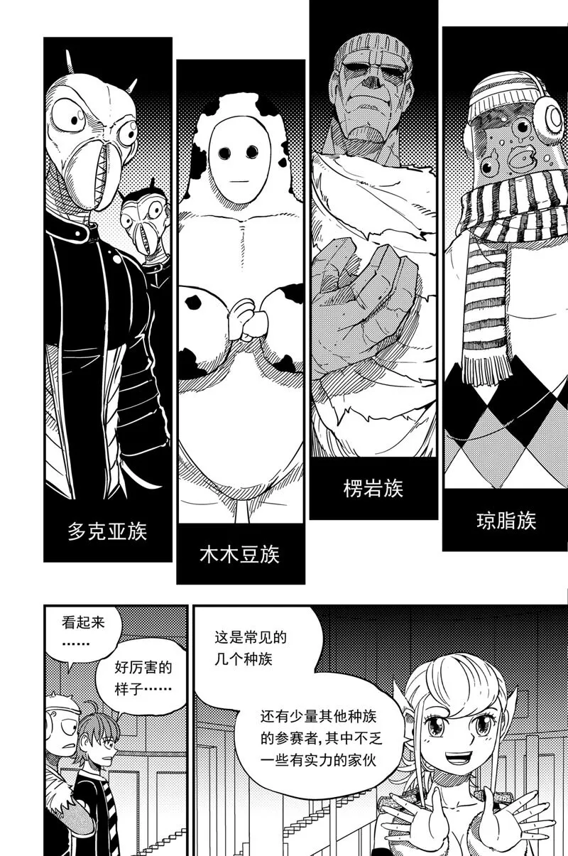 012 报名 第11页