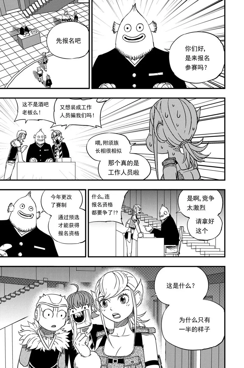 012 报名 第12页