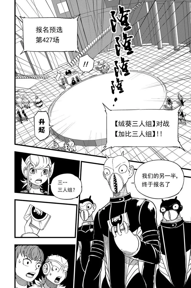 012 报名 第13页