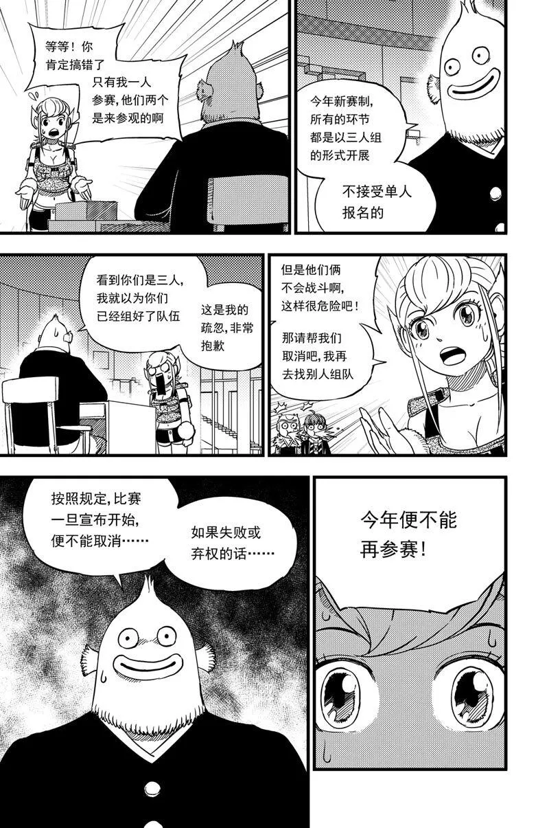 012 报名 第14页