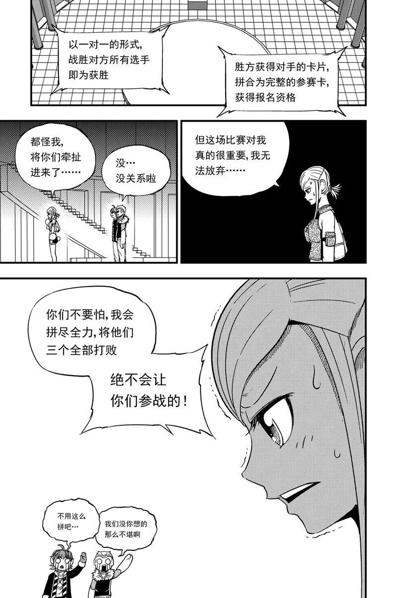 012 报名 第15页