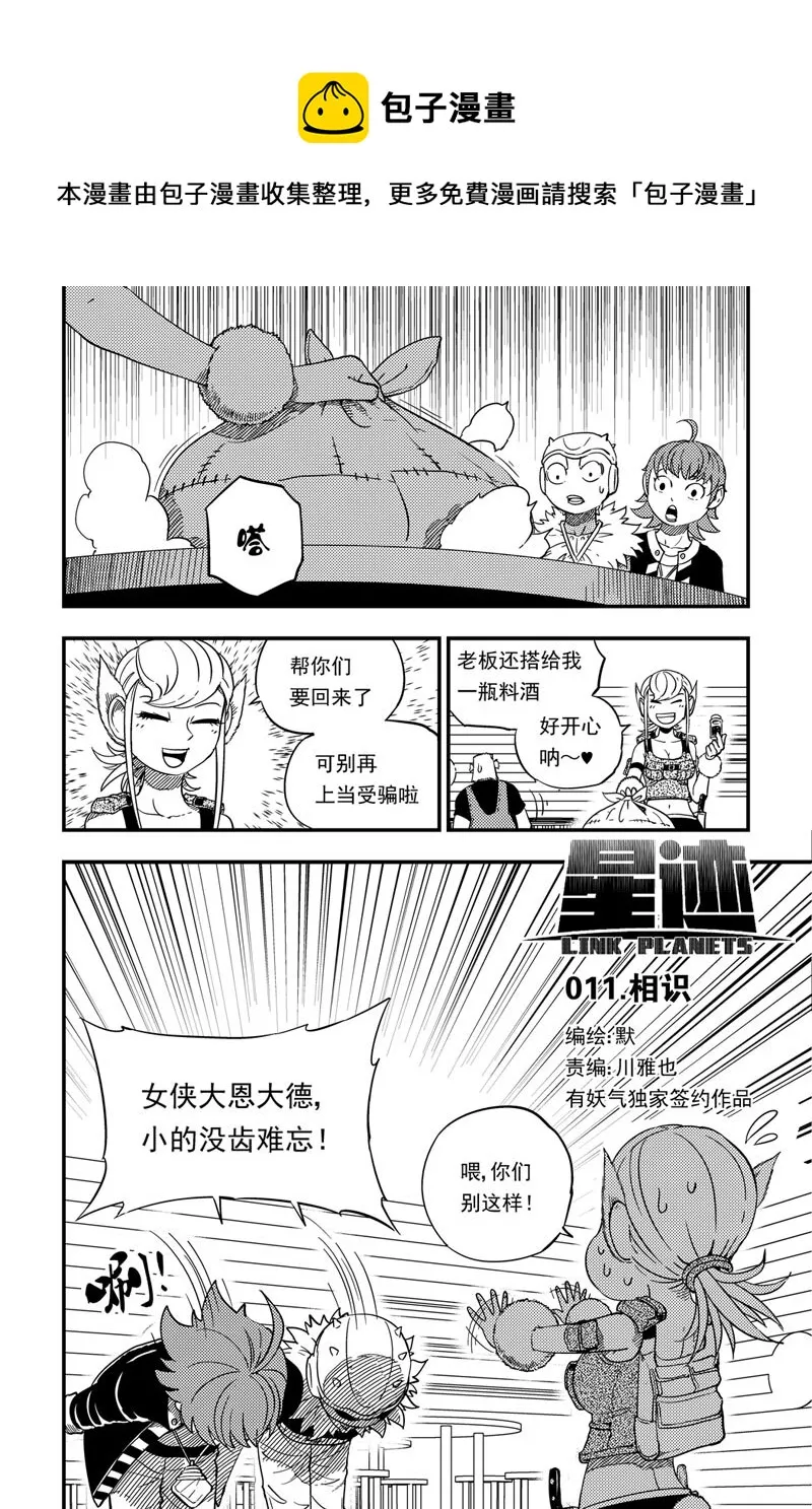 011 相识 第1页